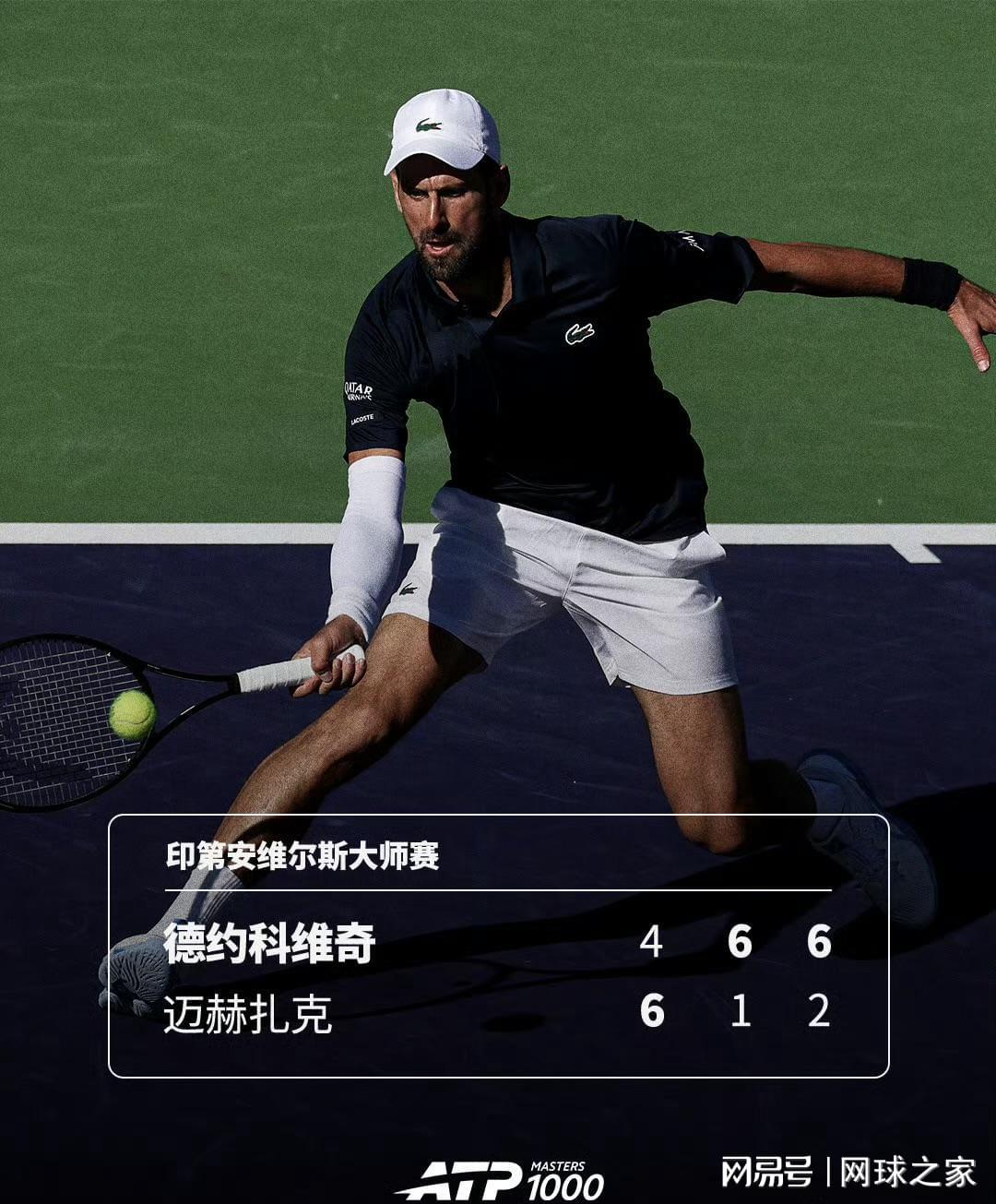 开云APP下载-德约科维奇的动力之源：从家庭到球迷